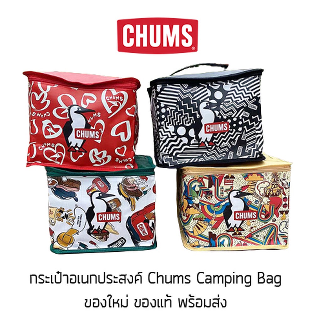 กระเป๋าเก็บอุปกรณ์อเนกประสงค์ Chums Camping Bag วางขายเฉพาะในประเทศญี่ปุ่น ของใหม่ ของแท้ พร้อมส่ง