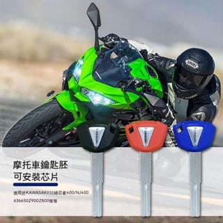 ชิปล็อคประตูรถจักรยานยนต์ไฟฟ้า สไตล์ใหม่ สําหรับ Kawasaki Kawasaki Ninja Z400 Ninja 400 23