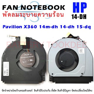 CPU Fan for HP Pavilion X360 14m-dh 14-dh 15-dq Series, hp 14m-dh1003dx 14m-dh0001dx 14m-dh0003dx 14-dh1036tx 14-dh1035t