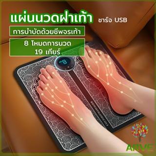 ARVE เครื่องนวดเท้าไฟฟ้า เครื่องนวดพับเก็บได้ รุ่นชาร์จ USB สีดำ