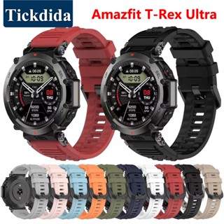 สายนาฬิกาข้อมือ ซิลิโคนนิ่ม อุปกรณ์เสริม สําหรับ Huami Amazfit T-Rex UItra Amazfit T-Rex UItra Correa