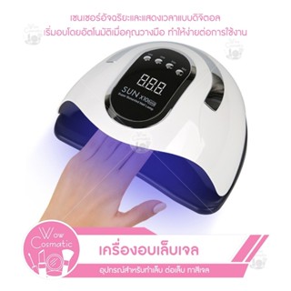 เครื่องอบเล็บ SUN X10 280 วัตต์ ไฟ LED 66 ดวง ทาสีเจล สีธรรมดา อะคริลิเจล UV/LED เครื่องอบ