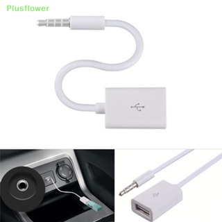 (Plusflower) ใหม่ สายเคเบิลแปลงเสียง AUX ตัวผู้ 3.5 มม. เป็น USB 2.0 ตัวเมีย สําหรับรถยนต์ MP3