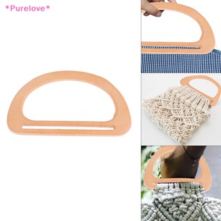 Purelove&gt; ใหม่ หูหิ้วกระเป๋า แบบเปลี่ยน สําหรับกระเป๋าถือ กระเป๋าช้อปปิ้ง DIY 1 ชิ้น