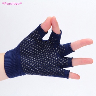 Purelove&gt; ใหม่ ถุงมือครึ่งนิ้ว กันลื่น สําหรับเล่นโยคะ ปั่นจักรยาน