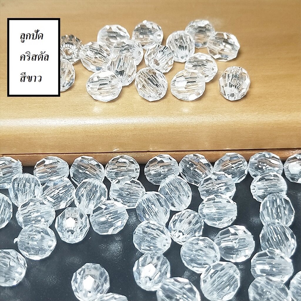 (เม็ดใหญ่ 12mm-30mm)แพ็ค100g/500g ลูกปัดคริสตัล สีขาวใส คริสตัล ลูกปัดคริสตัล ทรงกลม เม็ดกลม แบบกลมเจียร *ทรงตามในภาพ...