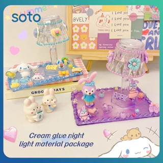 ♫ Disney Sanrio อุปกรณ์เครื่องประดับ DIY เด็กแฮนด์เมดครีมกาววัสดุแพคเกจไฟกลางคืนของเล่นสาวโฮมเมดโคมไฟตั้งโต๊ะขนาดเล็ก