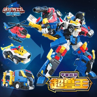 [Spot] Mini Special Force team 4 Beast King Power universe War police Super Beast King robot model deformation childrens toy model.