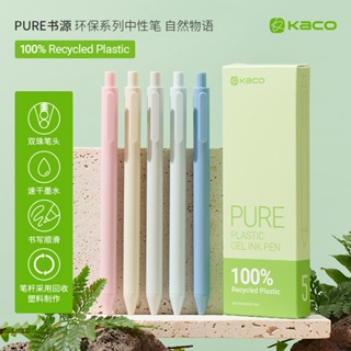 Kaco PURE ปากกาเจล พลาสติก 0.5 มม. ความจุขนาดใหญ่ สีดํา 5 ชิ้น