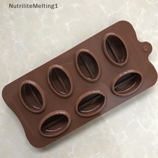 [NutriliteMelting1] แม่พิมพ์ซิลิโคน 7 ช่อง สําหรับทําช็อคโกแลต เมล็ดกาแฟ เบเกอรี่