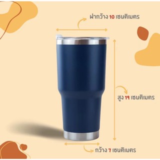 แก้วเยติ 30oz แก้วเก็บความเย็น สแตนเลสแท้สูญญากาศ