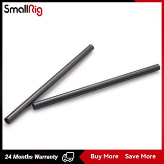 SmallRig 15mm Carbon Fiber Rod - 30cm 12 inch (2pcs) 851