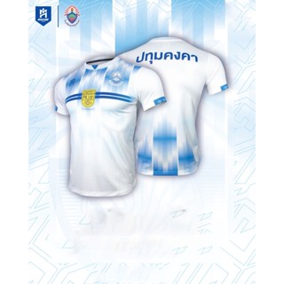 เสื้อโรงเรียนปทุมคงคา 2023