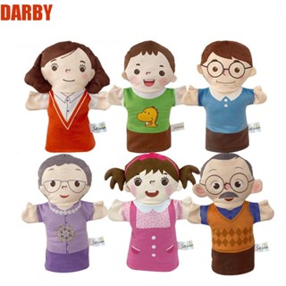 DARBY หุ่นมือเด็ก ครอบครัว พ่อแม่ สมาชิก หุ่นมือ คุณแม่ ลูกสาว ลูกชาย เด็ก ถุงมือตุ๊กตา สําหรับเล่านิทานก่อนนอน