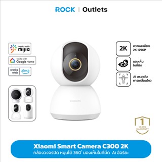 Xiaomi Mi Home Security Camera 360° 2K C300 /1080P C200 PTZ Wi-Fi HD 1080P/1296P กล้องวงจรปิดไร้สายอัจฉริยะ