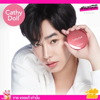 [รุ่นใหม่] Cathy Doll แป้ง CC Speed White Powder Pact SPF 40++ เคทีดอล แป้งพัฟ คุมมัน