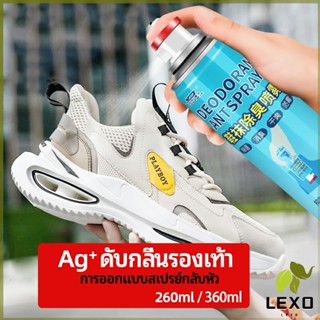 LEXO สเปรย์ดับกลิ่นรองเท้า ซิลเวอร์ไอออนระงับกลิ่นกาย  ดับกลิ่นรองเท้าหนัง shoe deodorant