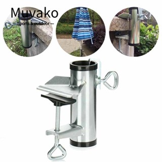 MUVAKO ขาตั้งร่มกันแดด แบบโลหะ ปรับได้ กันสนิม แบบพกพา สําหรับชายหาด