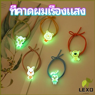 LEXO ยางรัดผมเรืองแสง ที่ผูกผมลายการ์ตูน  เครื่องประดับ Hair ring