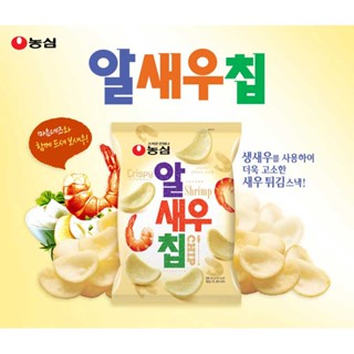 พร้อมส่ง 농심 알새우칩 ข้าวเกรียบกุ้ง Nongshim shrimp flavored chips 68g