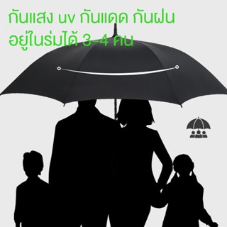 ร่มสีรุ้ง ร่มพับขนาดใหญ่ ร่มกันUV ร่มกันฝน ร่มกันแดด ร่มกันยูวี ร่ม uv Umbrella Rainbow