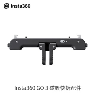 อะแดปเตอร์สกรูแม่เหล็ก 1/4 Insta360 GO 3