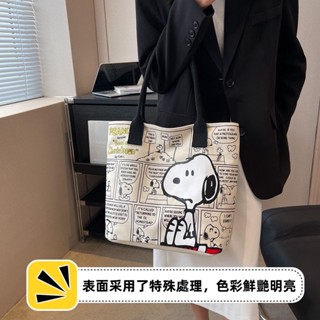 กระเป๋าสะพายไหล่ ผ้าแคนวาส ทรงโท้ท ขนาดใหญ่ จุของได้เยอะ ลายการ์ตูน Snoopy สไตล์ญี่ปุ่น สําหรับผู้หญิง