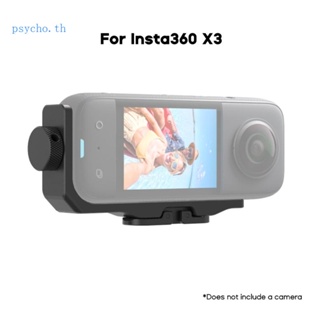 Psy Professioanl อุปกรณ์เมาท์ขาตั้งอะลูมิเนียมอัลลอย ติดตั้งง่าย ทนทาน สําหรับ Insta360X3