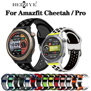 สายนาฬิกาข้อมือซิลิโคน สําหรับ Amazfit Cheetah (Round) Sport Wristband Amazfit Cheetah Pro