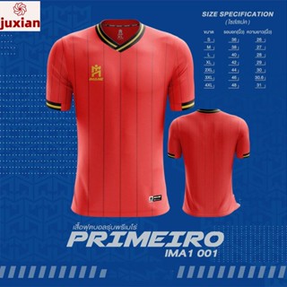 (juxian) เสื้อกีฬาไอมาเน่ รุ่น PRIMEIRO (เนื้อผ้าทออย่างดี) : IMA1-001