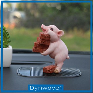 [Dynwave1] ฟิกเกอร์เรซิ่น รูปปั้นหมูจิ๋ว สําหรับตกแต่งบ้าน ห้องนั่งเล่น