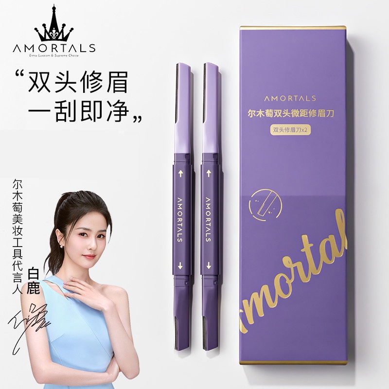 Amortals Ermu Grape ที่กันคิ้ว สองหัว ปลอดภัย ป้องกันรอยขีดข่วน สําหรับผู้หญิง