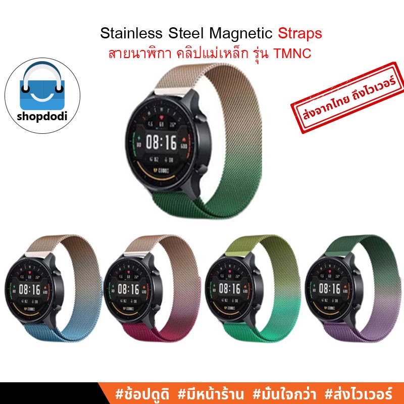 #Shopdodi BTMNC สายนาฬิกา 20 mm สายสแตนเลสสตีล สาย Amazfit Bip 3 Pro/ GARMIN Venu SQ 2/ Suunto 3/ Straps