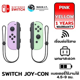 COINSคืน15%⚡FB9JMZV6⚡ NINTENDO JOY CON PASTEL PURPLE GREE ของแท้จากศูนย์