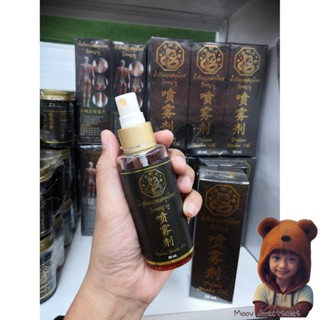 น้ำมันนวดสมุนไพรวังพญางู ขนาดบรรจุ 50 ml. (สูตรร้อนผ่อนคลาย) (Moov คัดสรรมาเพื่อคุณ)