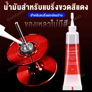 Shimawa 2pcs จารบี รอกตกปลา น้ำมันหยอดรอก จาระบีรอกตกปลา 40 ML จาราบีรอกตกปลา จารบีใส่รอก อุปกรตกปลา