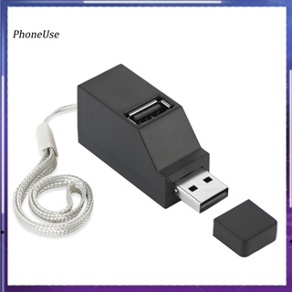 Phoneuse ฮับอะแดปเตอร์แปลงขยาย USB 20 3 พอร์ต ขนาดเล็ก สําหรับคอมพิวเตอร์ PC