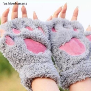 [fashionbanana] ถุงมือครึ่งนิ้ว แต่งตุ๊กตาอุ้งเท้าแมวน่ารัก สําหรับงานปาร์ตี้