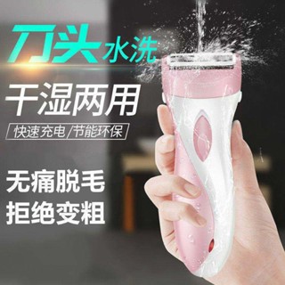 [Hair Remover] เครื่องโกนหนวดไฟฟ้า กําจัดขนรักแร้ แบบชาร์จไฟ สําหรับผู้หญิง zzhxyjc.my