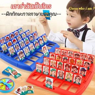 เกมกระดาน Who Is It Board Game Guess Who I Am Board Game เกมกระดานสนุก ตัวละครเกมเดาสมอง