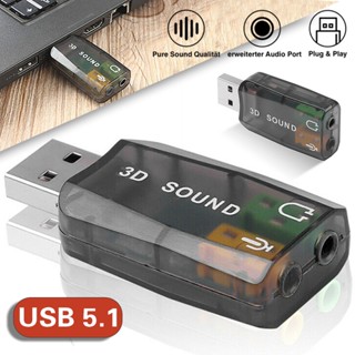 อะแดปเตอร์แจ็คหูฟังสเตอริโอ USB เป็นไมโครโฟน 3.5 มม. 3D การ์ดเสียง 5.1 ☆Gogoxpmall