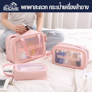 พร้อมส่ง กระเป๋าเครื่องสําอาง pvc จุของได้เยอะ พกพาสะดวก กระเป๋าใส่เครื่องสำอางค์ กระเป๋าใสของกันน้ำ