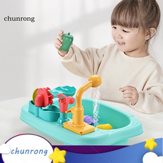 Chunrong ของเล่นเครื่องล้างจานจําลอง ขนาดเล็ก สําหรับเด็ก 22 ชิ้น ต่อชุด