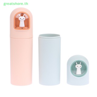 Greatshore กล่องใส่แปรงสีฟัน แบบพกพา น่ารัก สําหรับเดินทาง TH