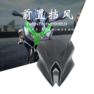 พร้อมส่ง กระจกกันลม ด้านหน้า สําหรับ Kawasaki NINJA650 17-18-19 NINJA650