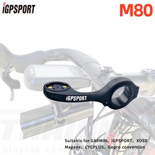 ขายึดไมล์จักรยาน IGSPORT M80 FRONT BIKE MOUNT