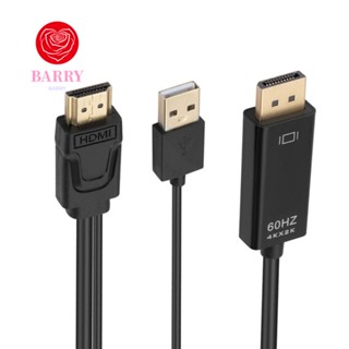 Barry สายเคเบิลแปลง HDMI เป็น DP 4K HDMI เป็น DP HDMI เป็นพอร์ตดิสเพลย์พอร์ต ปลั๊กแอนด์เพลย์ทีวี ติดตั้งง่าย HDMI เป็นพอร์ตแสดงผล 60Hz สําหรับแล็ปท็อป PC TV