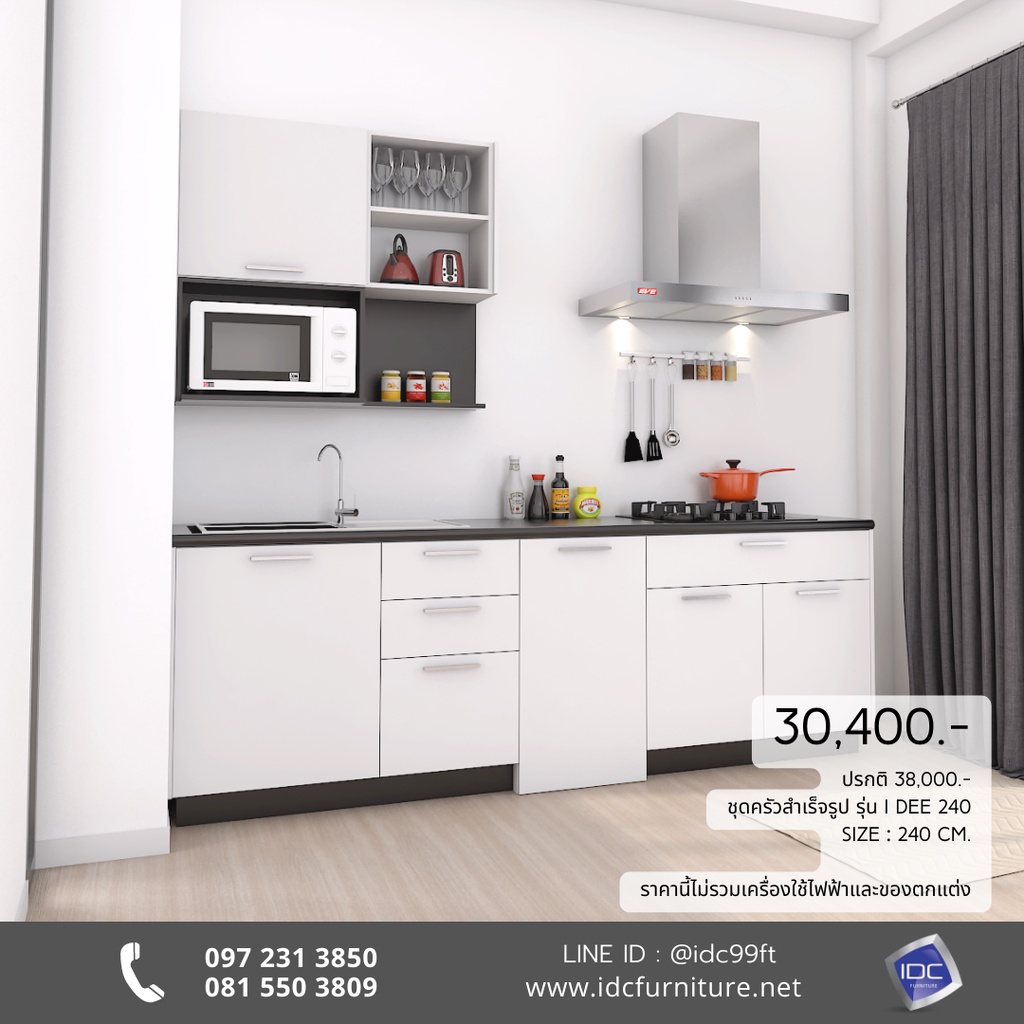 I D C FURNITURE ครัวสำเร็จรูป I Dee 240 ซม.