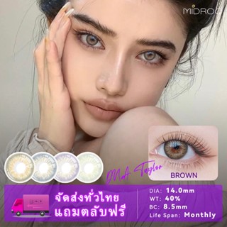 MIDROO แว่นตาสายตาสั้น คอนแทคเลนส์ คอนแทคเลนส์สี DNA น้ำตาล เทา เขียว contact lens