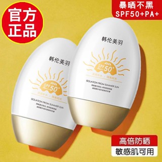[ซื้อหนึ่งแถมหนึ่ง] ครีมกันแดด SPF50+ กันน้ํา กันเหงื่อ ป้องกันรังสีอัลตราไวโอเลต